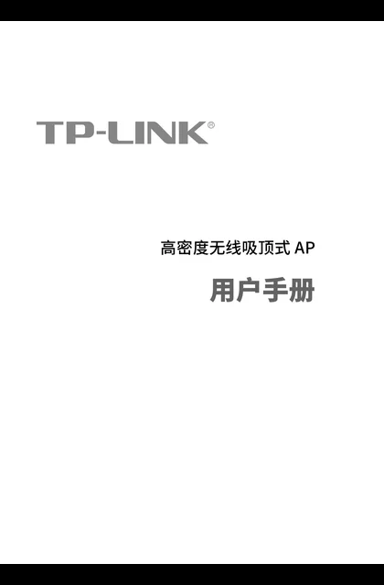 TP-LINK TL-HDAP2600C-PoE V1.0